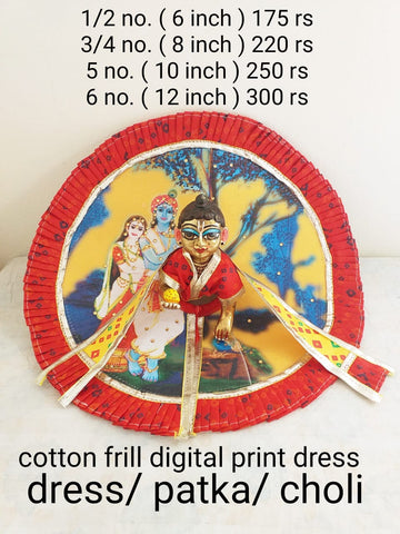 Handmade Cotton Frill Digital Print Dress for Laddu Gopal | Designer Kanha Ji Poshak | Fancy Bal Gopal Dress for Janmashtami Celebrations