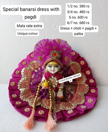 Handmade Designer Banarsi Dress with Pagdi for Laddu Gopal | Fancy Kanha Ji Poshak for Janmashtami | Bal Gopal & Krishna Ji Dress