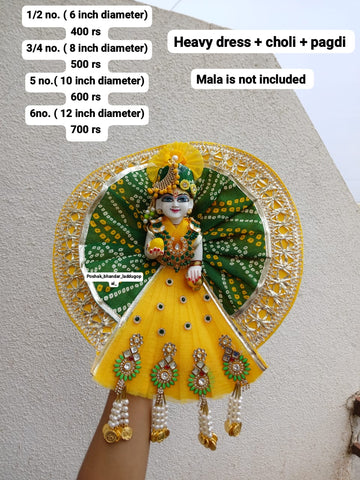 Handmade 5/6 No. Heavy Laddu Gopal Dress - Designer Kanha Ji Poshak for Janmashtami, Fancy Bal Gopal & Krishna Ji Dress