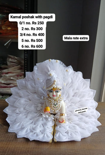 Handmade White Lotus Design Dress for Laddu Gopal | Fancy Kanha Ji Poshak & Bal Gopal Dress for Janmashtami Celebrations