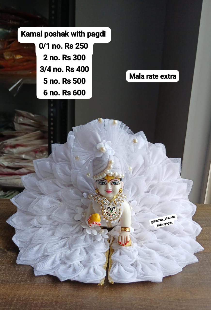 Handmade White Lotus Design Dress for Laddu Gopal | Fancy Kanha Ji Poshak & Bal Gopal Dress for Janmashtami Celebrations