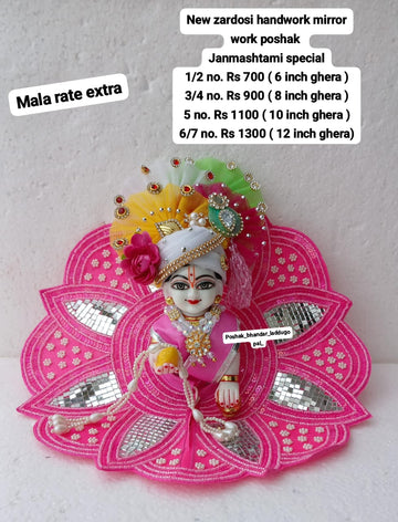 Handmade Kamal Lotus Collection Heavy Pink Laddu Gopal Dress | Designer Kanha Ji Poshak for Janmashtami | Fancy Bal Gopal & Krishna Ji Dress
